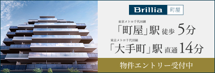 Brillia 町屋