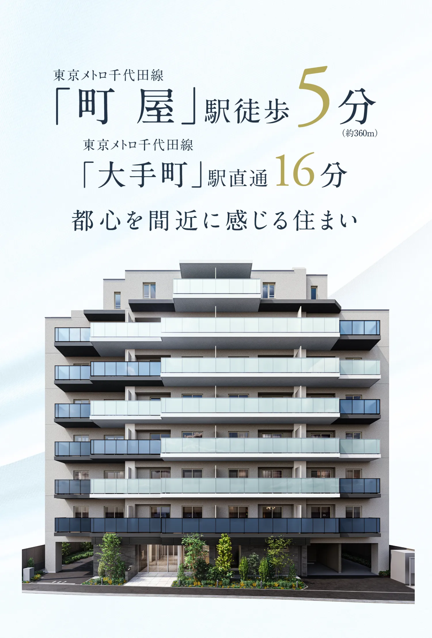 外観完成予想CG